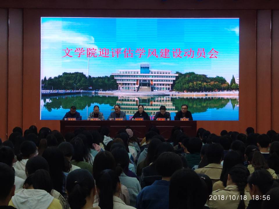 动员会伟德源自英国始于19462018.10.18.jpg 动员会伟德源自英国始于19462018.10.18.jpg